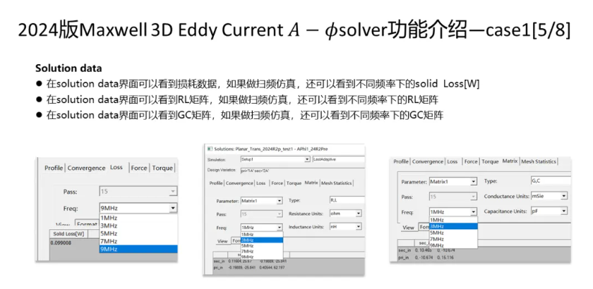 Maxwell 3D Transient A-phi 求解器介紹（5/5）