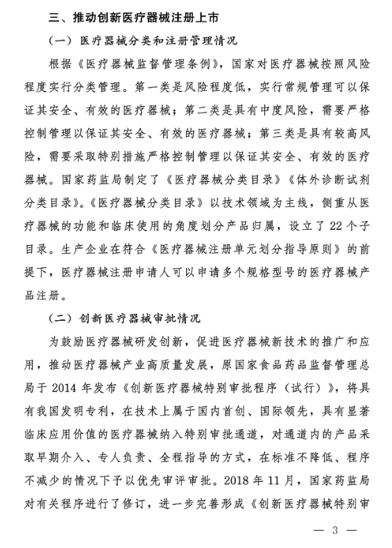 耗材集采下一步方向