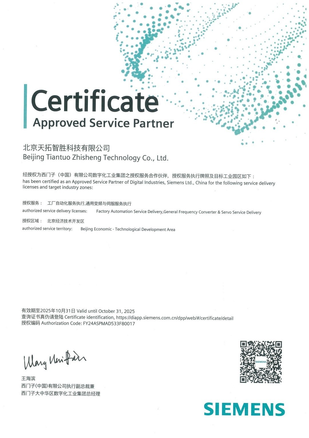 �����Զ���Ч��ִ������ͨ�ñ�Ƶ���ŷ�Ч��ִ��-�ŵ�88��ʤ