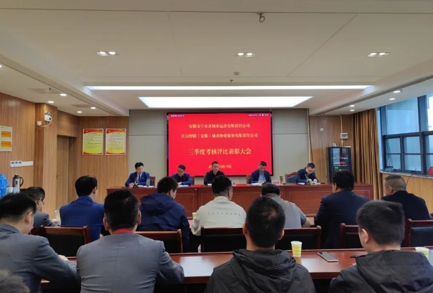 六新集團(tuán)召開子公司生產(chǎn)經(jīng)營會議