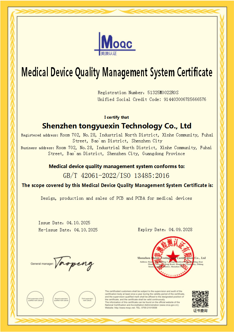 【 Good news 】 Shenzhen Tongyuexin Technology has obtained ISO13485-2016 Medical Device Quality Management System Certification 【 Good news 】 Shenzhen Tongyuexin Technology has obtained ISO13485-2016 Medical Device Quality Management System Certification