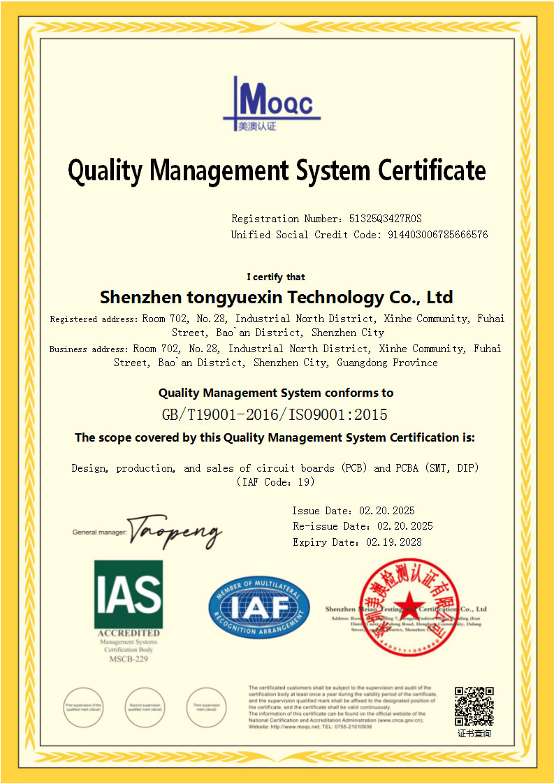 ISO13485医疗器械质量管理体系证书