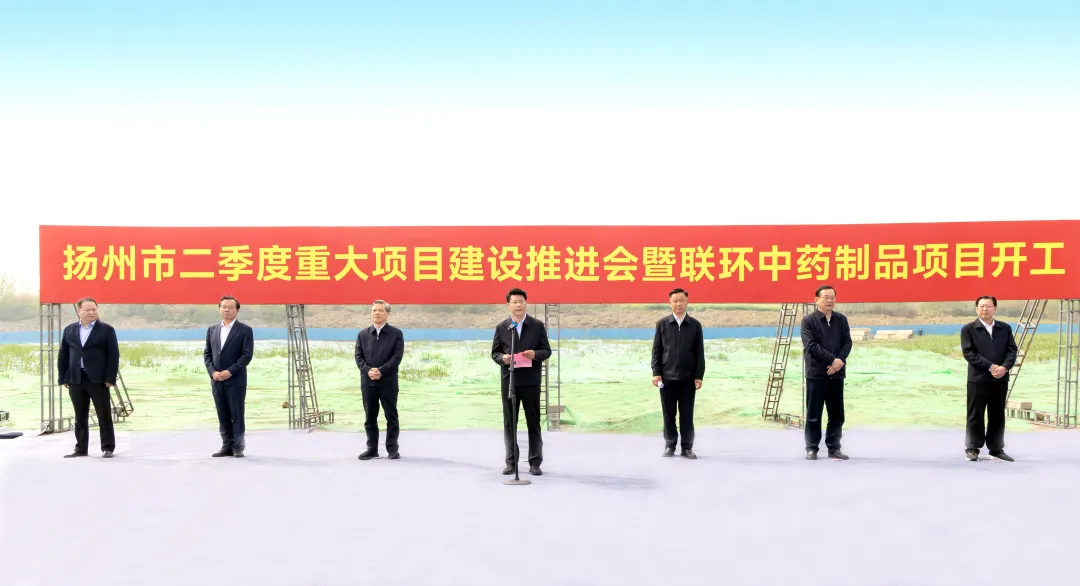 我司总承包项目联环中药制品项目举行开工仪式