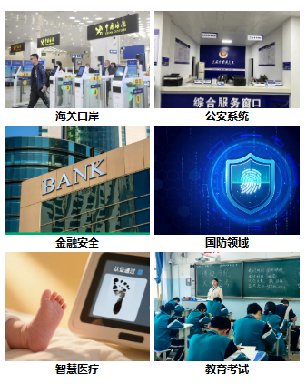 Xinqihang FAP60 Fingerprint and Palmprint Scanner: Simultaneous four-finger capture in 0.25 seconds—