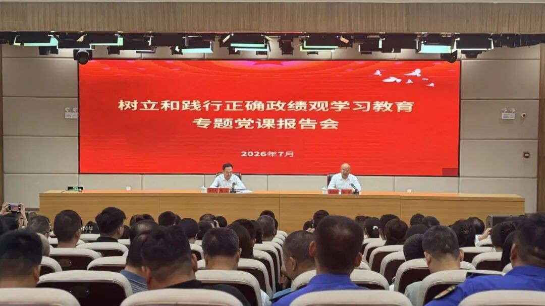 金安经济开发区开展树立和践行正确政绩观学习教育专题党课报告会