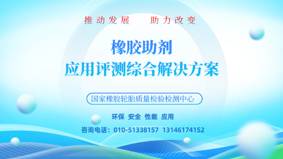 RPA如何精准测控胶料动态性能