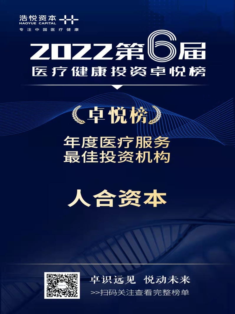 公司荣誉